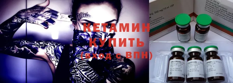 купить закладку  Кисловодск  omg ссылки  Кетамин ketamine 